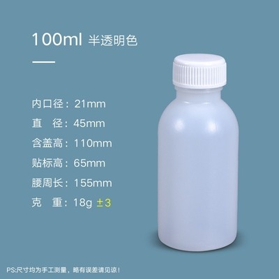 100ml半透明化工堆码桶