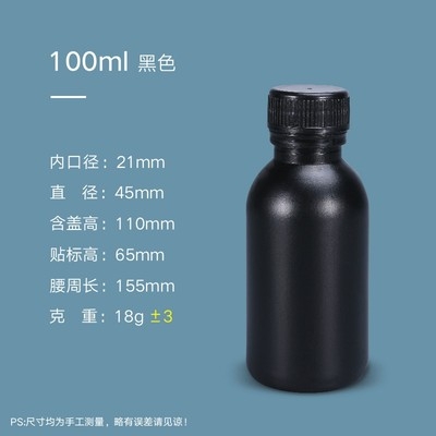 100ml黑色堆码桶