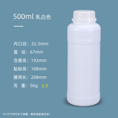 500ml乳白色堆码桶