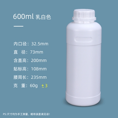 600ml乳白色堆码桶