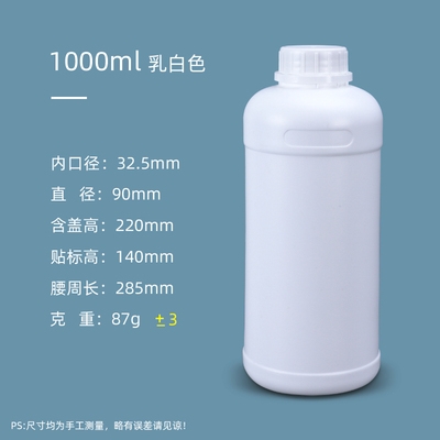 1000ml乳白色堆码桶