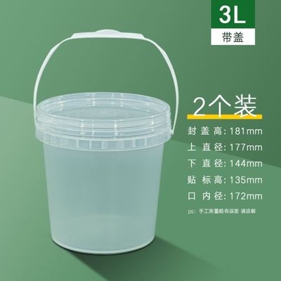 3L两个装PP开口桶