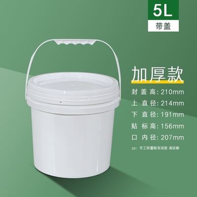 5L加厚款PP开口桶