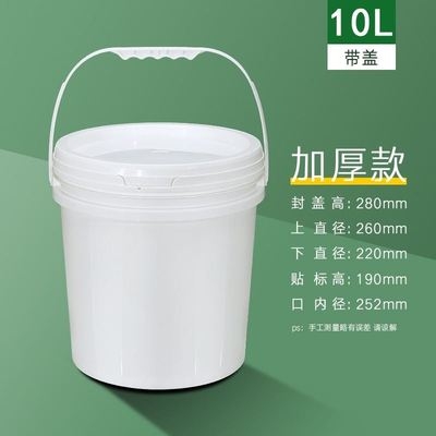 10L加厚款PP开口桶