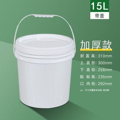 15L加厚款PP开口桶