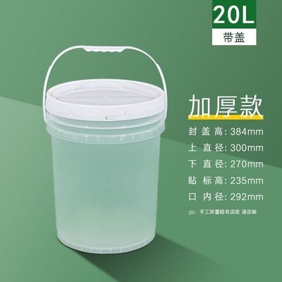 20L加厚款PP开口桶