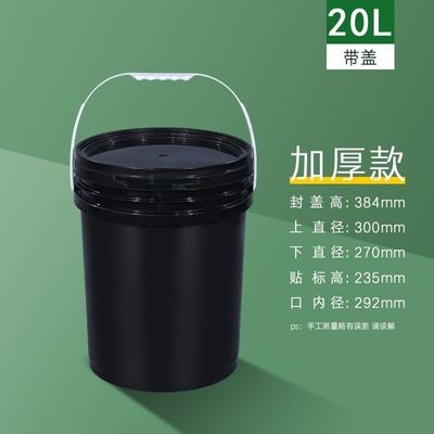 20L加厚款PP开口桶