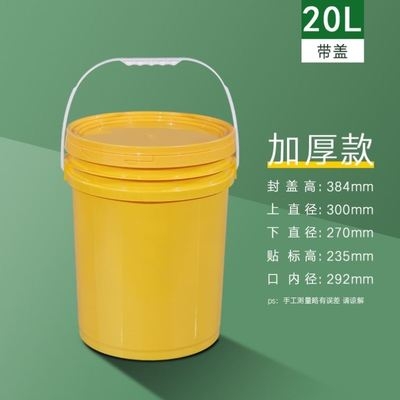 20L加厚款PP开口桶