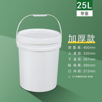 25L加厚款PP开口桶