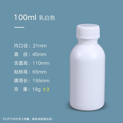 100ml乳白色堆码桶