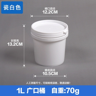 1L广口桶