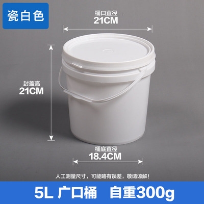 5L广口桶